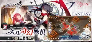 Screenshot 5: 風色幻想NeXus