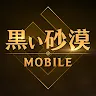 Icon: 黑色沙漠 MOBILE | 日文版