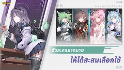Screenshot 4: GrandChase | โกลบอล