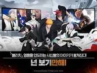 Screenshot 19: Bleach: Immortal Soul | Korean