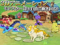 Screenshot 4: 魔物飼養員