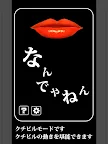 Screenshot 7: Nandeyanen