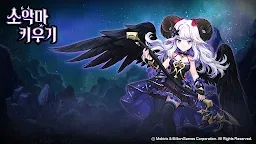Screenshot 15: 소악마 키우기