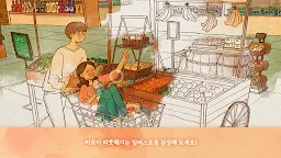 Screenshot 12: Love is… 감성 힐링 숨은그림찾기