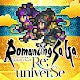 Romancing SaGa Re;universe | Japanese