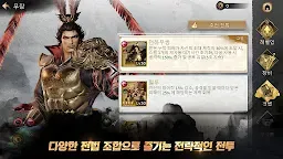 Screenshot 7: 진・삼국무쌍 M