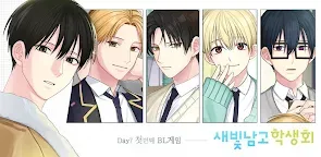 Screenshot 6: Saebit Boys Student Association