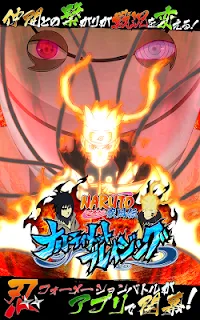 Vai terminar Naruto Shippuden: Ultimate Ninja Blazing