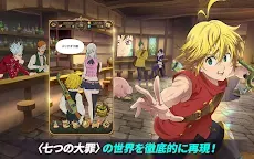 Screenshot 17: 七つの大罪 光と闇の交戦 : グラクロ | グローバル版