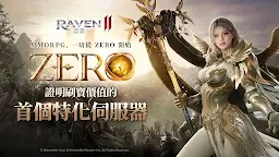 Screenshot 1: RAVEN2：渡鴉