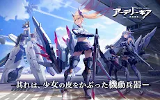Screenshot 15: アーテリーギア-機動戦姫- | 日本語版