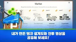 Screenshot 5: 슈퍼탱크대작전