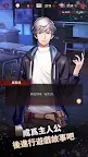 Screenshot 5: 危險的傢伙們 | 國際版