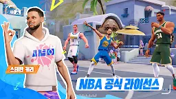 Screenshot 2: NBA 덩크 시티