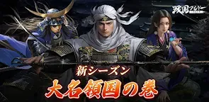 Screenshot 22: 戦国ブシドー〜大野望の巻〜