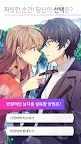 Screenshot 4: Maybe | Korean