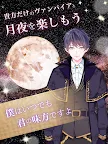 Screenshot 5: 月亮與吸血鬼