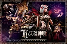 Screenshot 2: Elysium Lost | Simplified Chinese