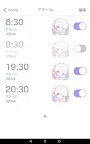Screenshot 8: MafuMafu鬧鐘