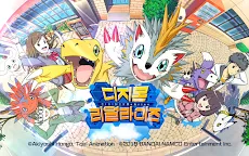 Screenshot 1: 디지몬 리얼라이즈 -Digimon ReArise- | 글로벌
