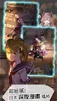 Screenshot 5: 轉校生