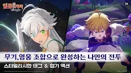 Screenshot 4: 일곱 개의 대죄: Origin