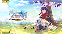 Screenshot 1: Merc Storia - The Healer and the Melody of the Heart -