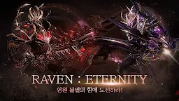 Screenshot 1: Raven with Naver
