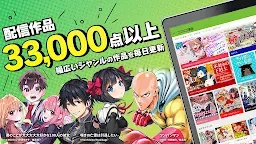 Screenshot 7: NicoNico Manga 