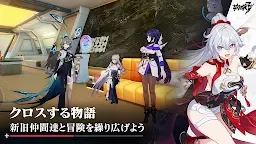 Screenshot 2: Honkai Impact 3rd | Japanese