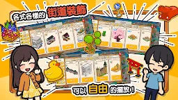 Screenshot 3: 箱庭商店街