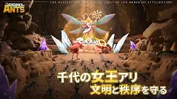 Screenshot 16: 螞蟻崛起