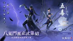 Screenshot 3: Moonlight Blade M | Traditional Chinese