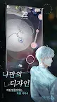 Screenshot 4: 빛과 밤의 사랑 | 한국버전