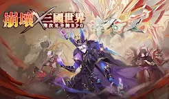 Screenshot 6: 崩壞英雄傳