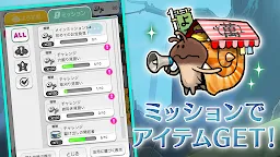Screenshot 12: なめこ発掘キット