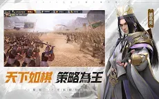 Screenshot 14: 天命三國志