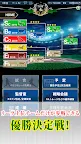 Screenshot 14: 一直都是監督！棒球模擬訓練