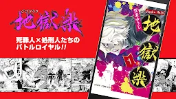 Screenshot 8: 少年ジャンプ＋最強人気オリジナルマンガや電子書籍、アニメ原作コミックが無料で毎日更新の漫画雑誌アプリ