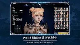 Screenshot 4: AION2 | Traditional Chinese