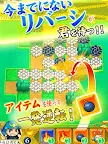 Screenshot 6: 戰國黑白棋