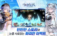 Screenshot 10: エターナルツリー | 韓国語版
