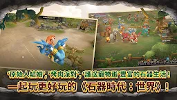 Screenshot 4: 石器時代：世界