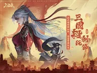 Screenshot 13: 三國殺 | 繁中版