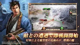 Screenshot 21: 三國志 真戰 | 日版