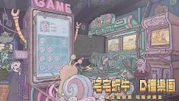 Screenshot 5: 最強蝸牛 | 繁中版