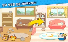 Screenshot 9: 노곤하개