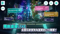 Screenshot 4: 世界計畫 繽紛舞台！ feat. 初音未來 | 繁中版