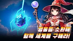 Screenshot 17: 이세계 소환사: 영웅을 소환 합니다