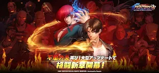Screenshot 22: THE KING OF FIGHTERS '98UM OL